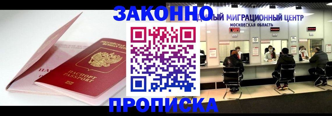 прописка иностранных граждан в Кумертау
