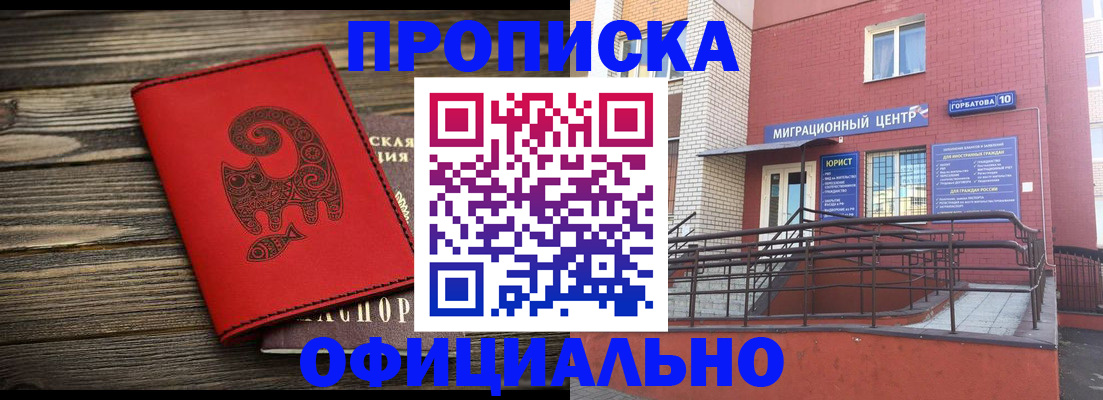 прописка поиск в Кумертау